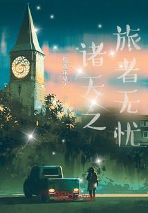 重生之避不开的唐少