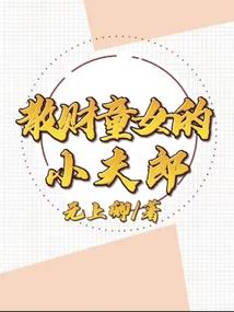 来生愿做一棵树