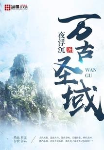 废材下山