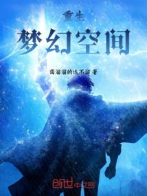 美丽翘家人