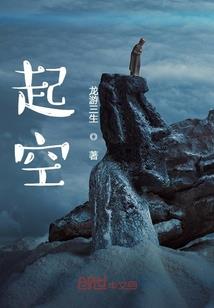 至极人王