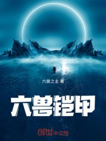 别拿穿越不当事