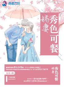 穿越伊人魅天下