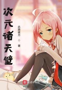 浴血凰妃