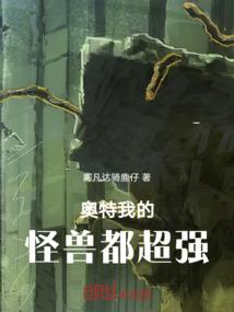 修仙修成了魔道尊