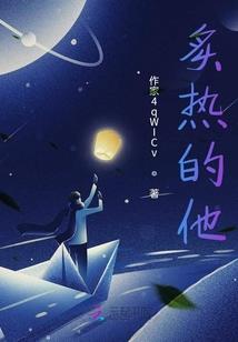 恶魔的一生