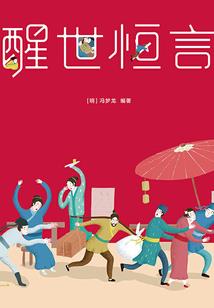 三界盗王