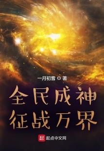 夷星