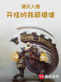 邪皇魅后逆天记