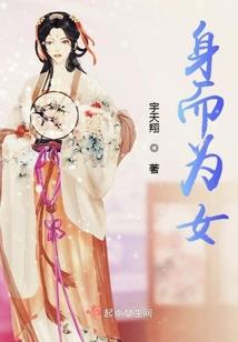 将军不好当：逃妃御夫