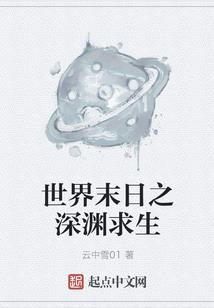 快穿女主：男神乖乖别黑化