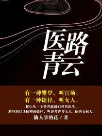 中等生的平庸