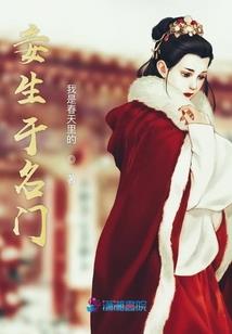 京城大小姐的强制爱
