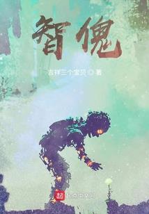 恶魔女生与校草大人