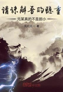 不灭界祖