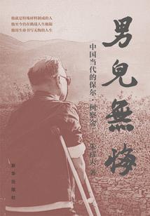 桃色医的都市生活