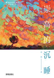 不朽尽头