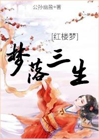 顽劣嫡女魅冷王