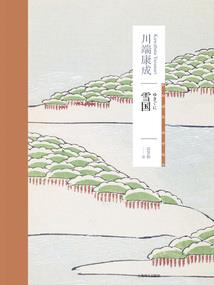 全职旅者