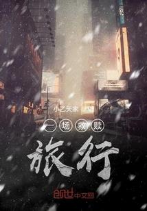 问道于情