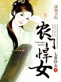 虎将无犬妻