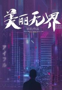 百古传