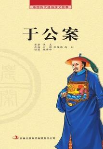 九世为尊之时空密码