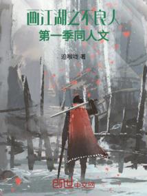 最后的华奏曲