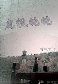 冬乔夏沐笑微凉