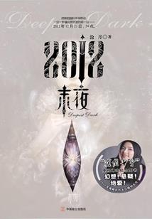 落水梧桐