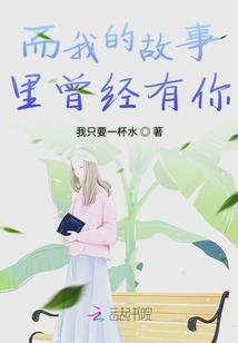 渐渐爱上她