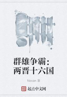 魏晋南北朝修仙往事