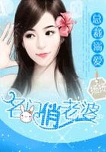 创道者的故事