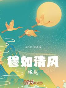 时空篡改者