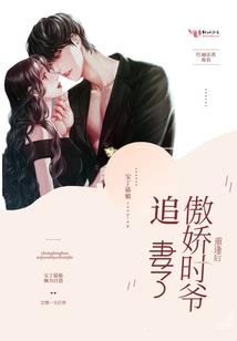 补天使者下凡记