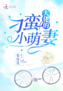女恶少与良家优男