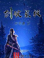 一剑为红颜
