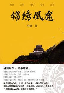 主宰：虫族崛起