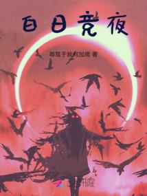 成神，从吃土开始