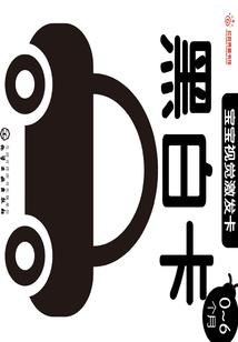高小姐请你爱上我