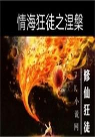 全球缩小