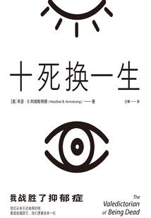 地狱魔医