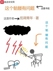 袍子穿越记