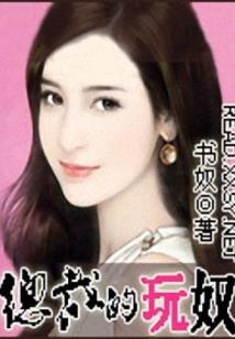 重生之天眼女神