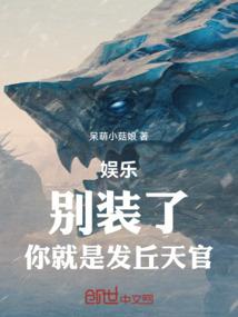快穿恶女：大佬她危险又迷人