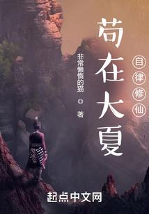 仙帝辞职记