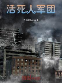 景天被坑