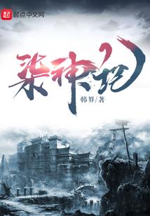 横行这个世界