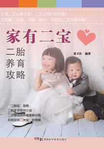 女王的宠臣