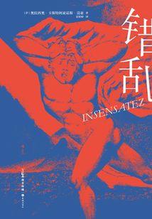 命主七星：北斗列传